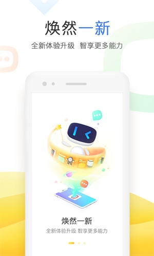 小度安装截图4