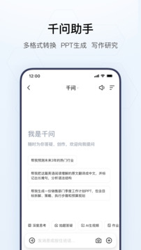 夸克安装免费截图2