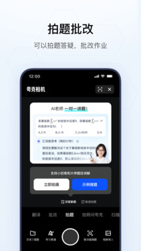 夸克安装免费截图5