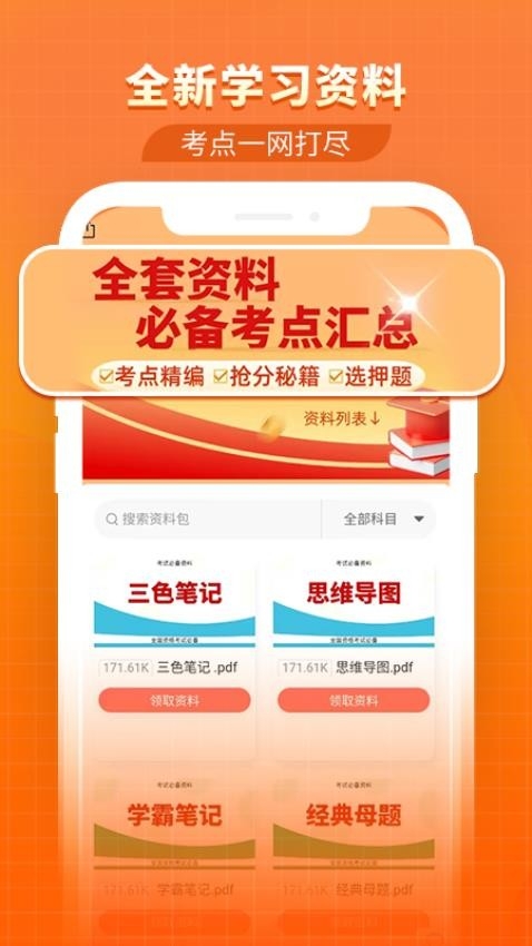 题怪兽截图1