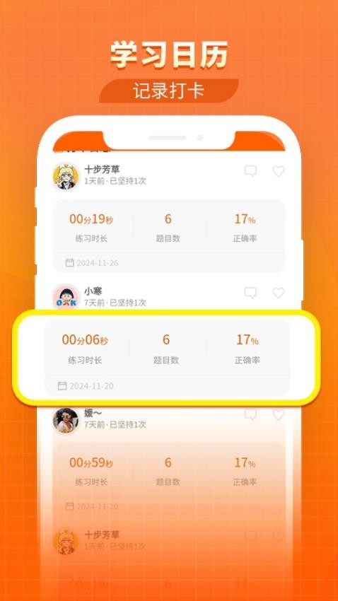 题怪兽截图4