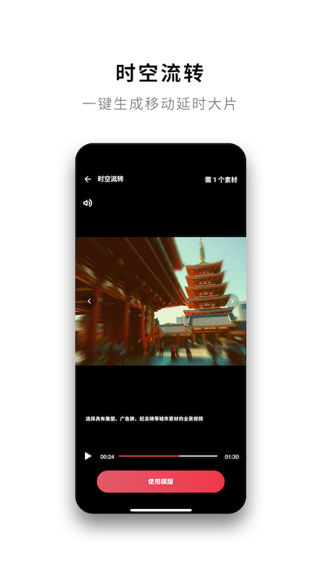 insta360app截图2