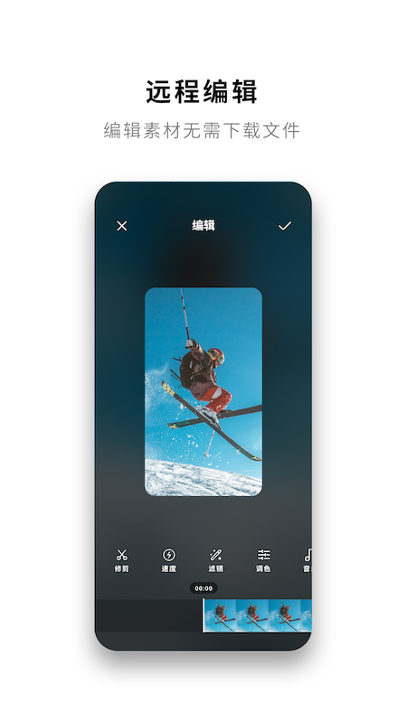 insta360app截图4