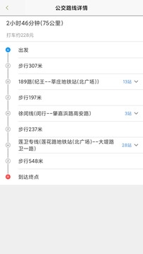 上海公交乘车码截图1