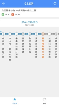 上海公交乘车码截图2