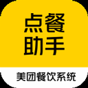 点餐助手