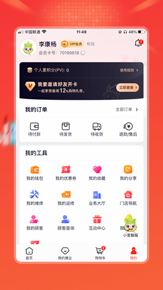 完美油葱商城截图2