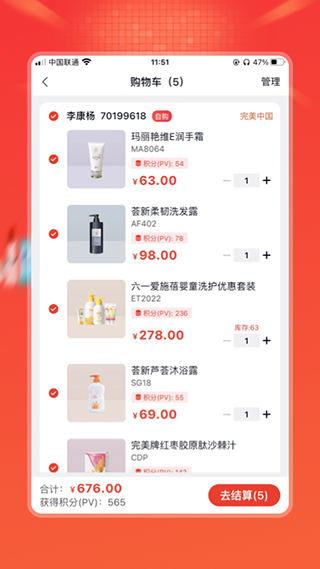 完美油葱商城截图3