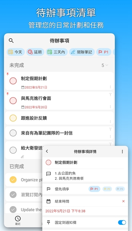 有为笔记截图4