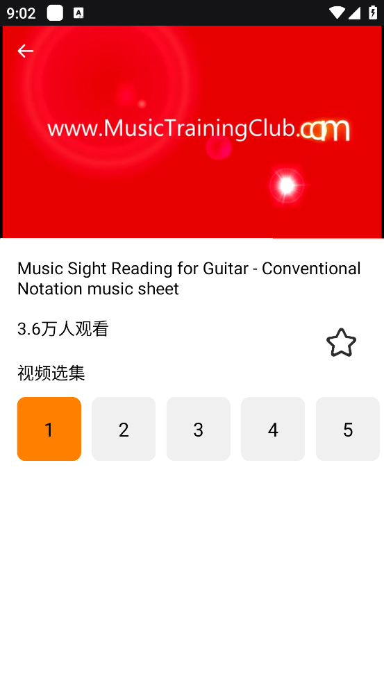 视听练耳截图1