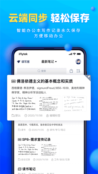 读写客截图1