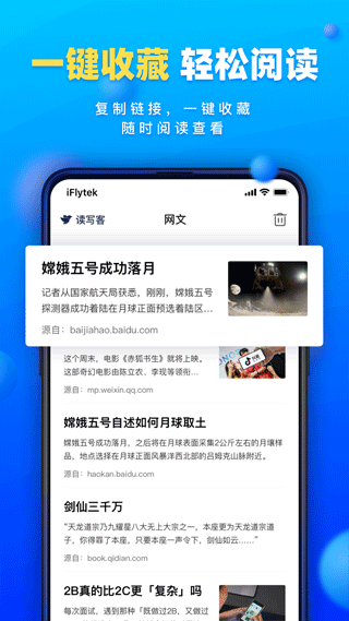 读写客截图4