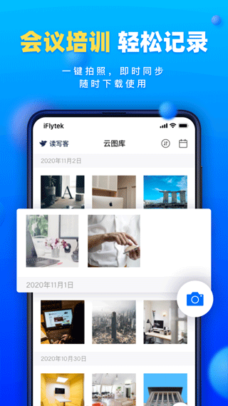 读写客截图3