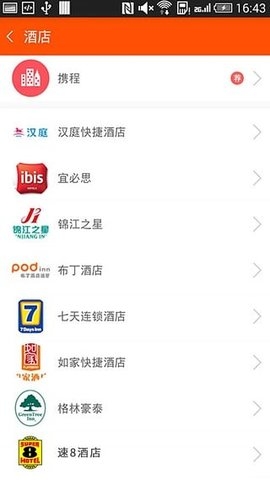 号码百事通截图2