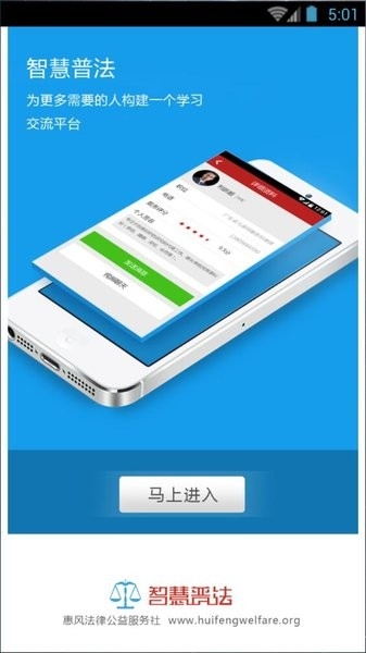 中国普法网app截图1