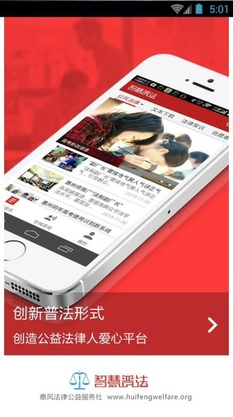中国普法网app截图3