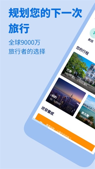 天巡网订截图2