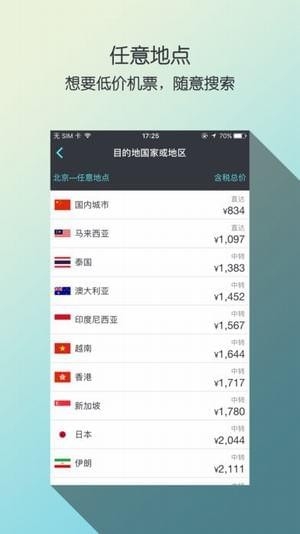 天巡网订截图3