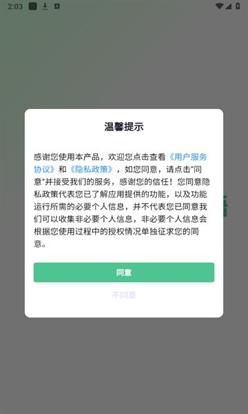 口语陪练截图1