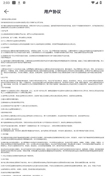 口语陪练截图3