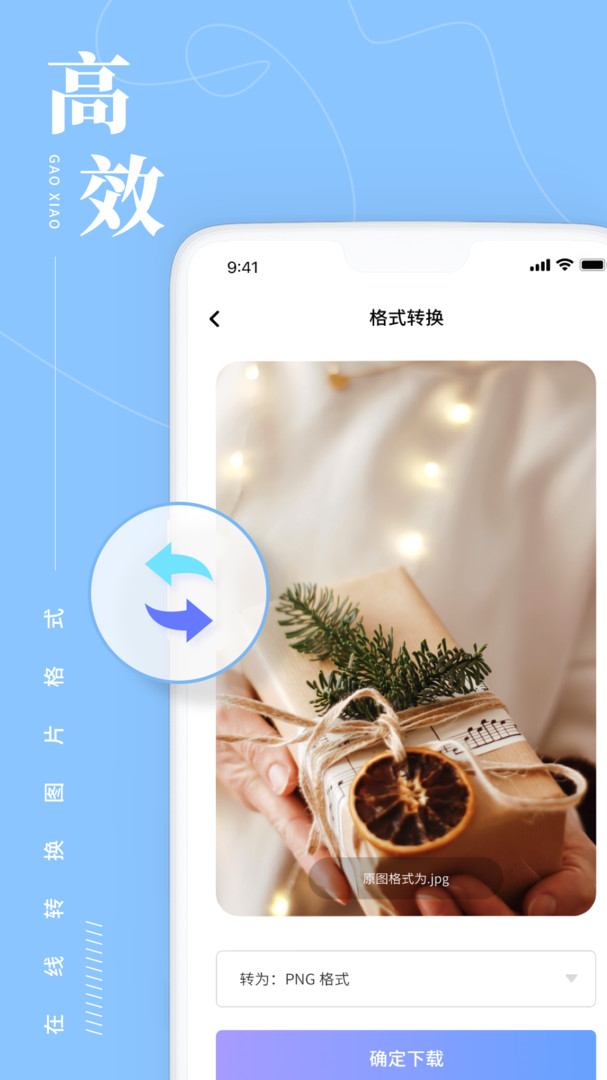 照片处理工具助手app截图1