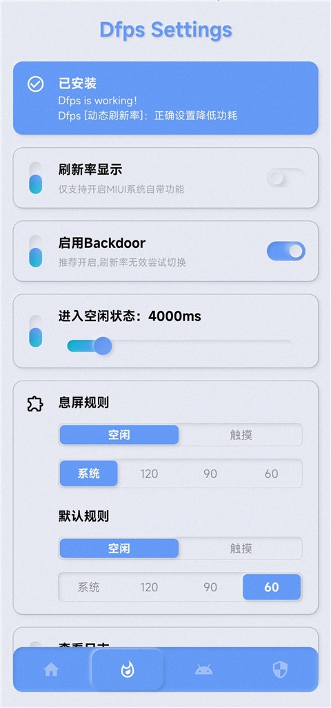 YC调度管理器截图2