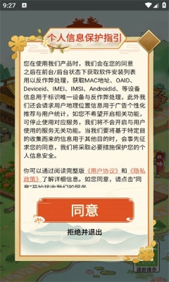 草香小院游戏截图3