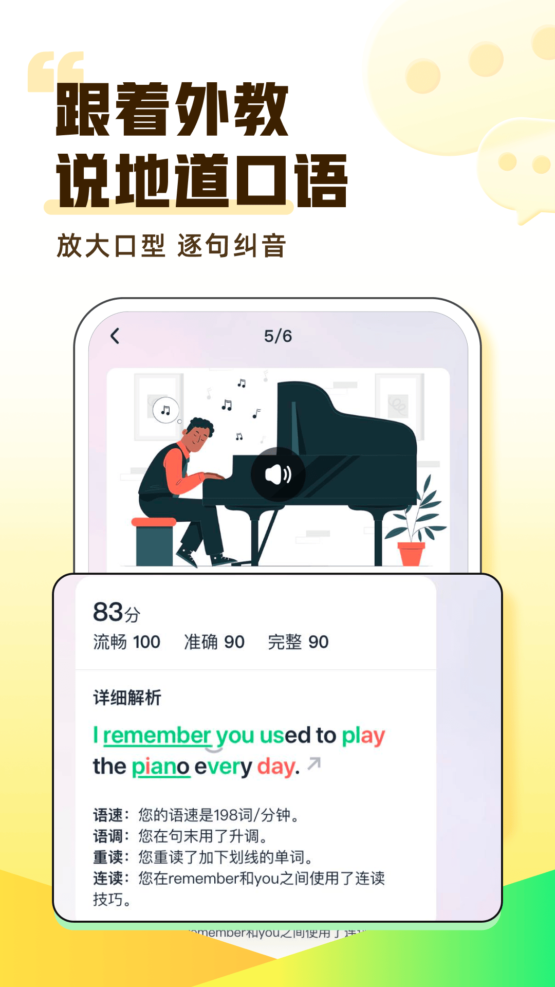 完美英语app截图1