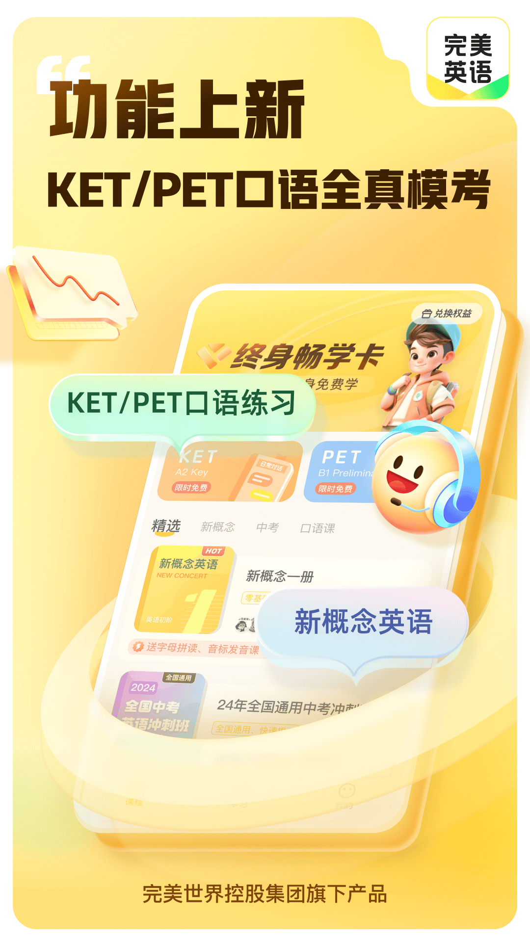 完美英语app截图3