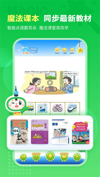 沪学习app截图2