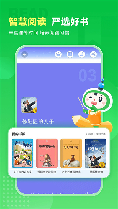 沪学习app截图4