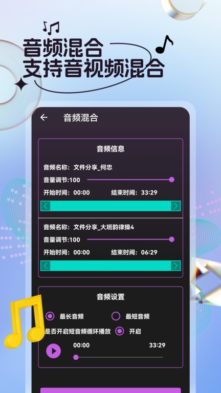 剪音乐app截图1