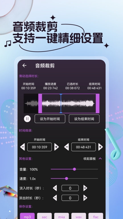 剪音乐app截图4