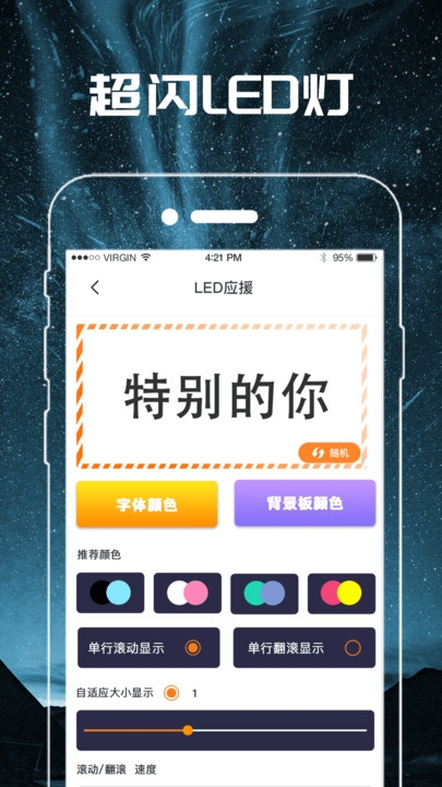 手电筒免费截图1
