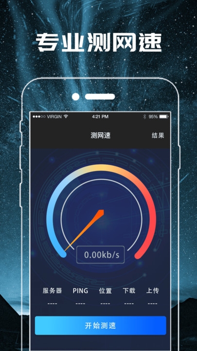 手电筒免费截图2