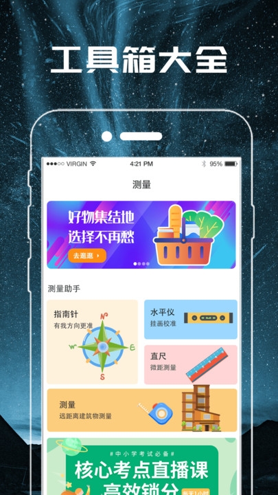 手电筒免费截图3