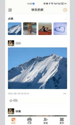 小溪相册截图3