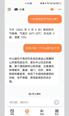 小溪相册截图4