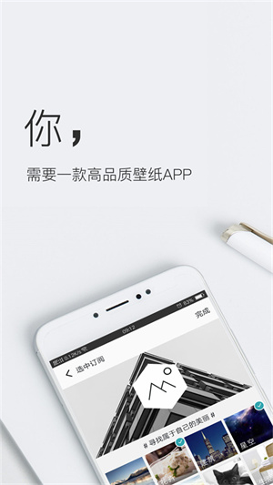 彼岸图网app截图4