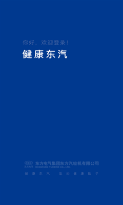 健康东汽截图4