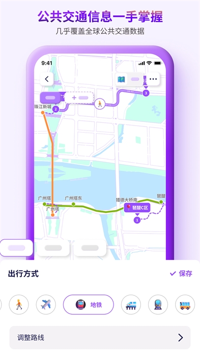 Exping地图标注截图1