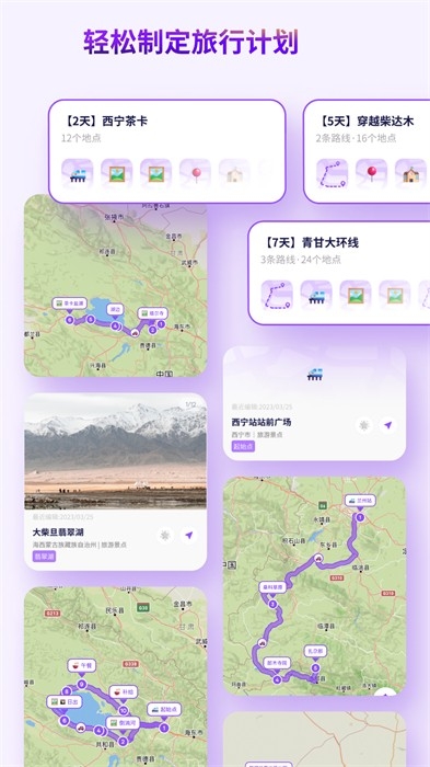Exping地图标注截图4