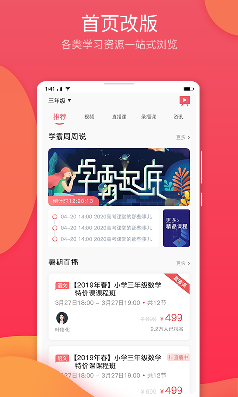 七天学堂查成绩安装截图2