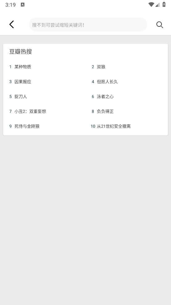 芊芊影视app截图1