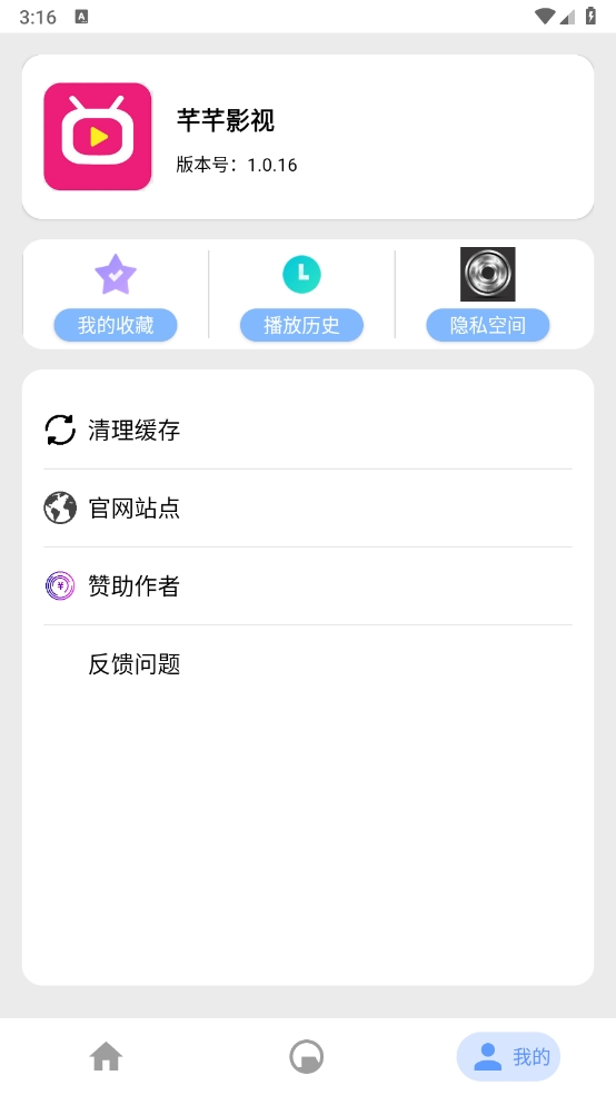 芊芊影视app截图2