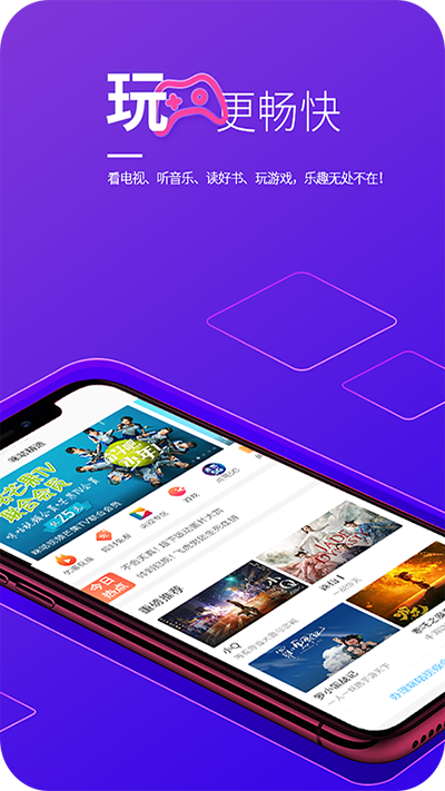 中国移动山西app截图1