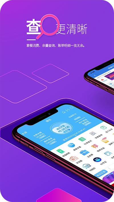 中国移动山西app截图3
