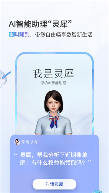 中国移动云南截图4