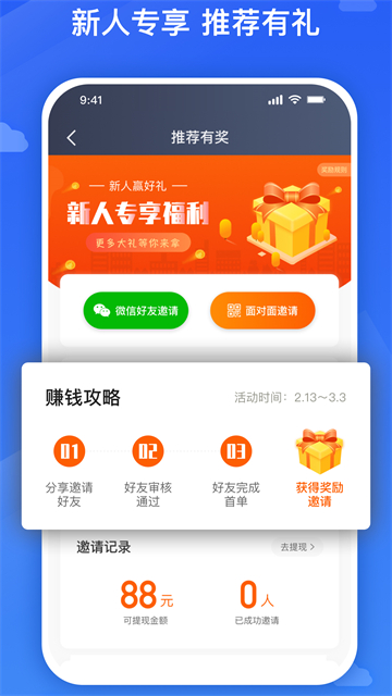 旅程专车司机端截图4
