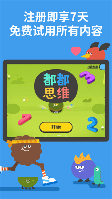 都都数学app截图1